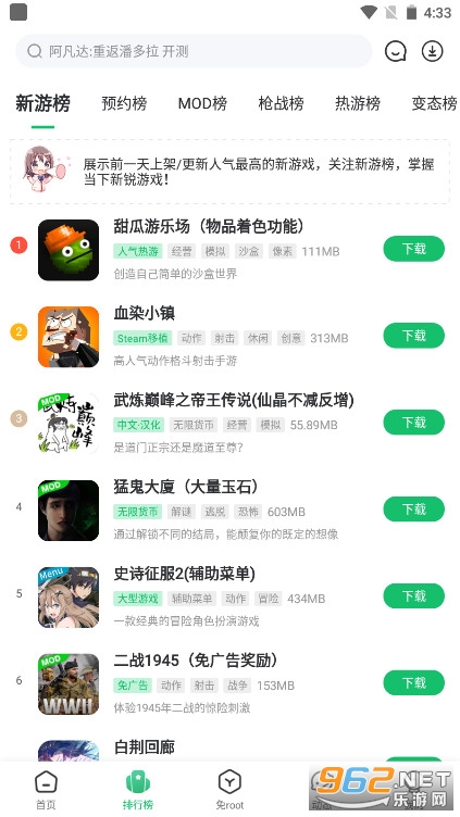 7723��Ϸ���ӹٷ������ͼ2