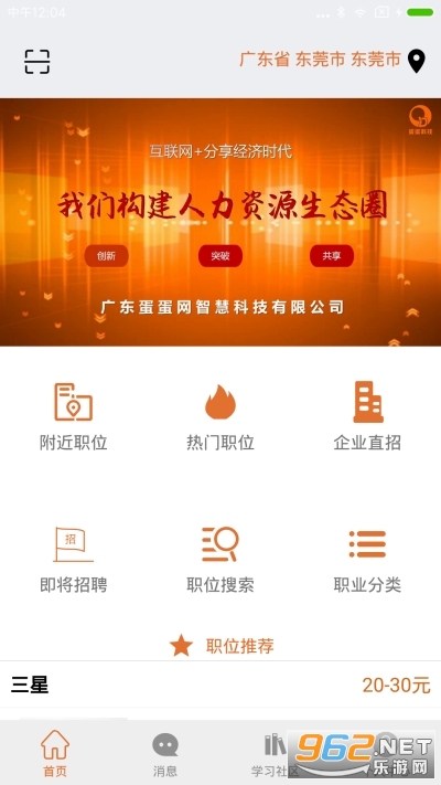 ������app��װ v1.0.3��ͼ1