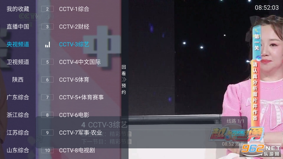 秒看Tv最新电视版本截图2