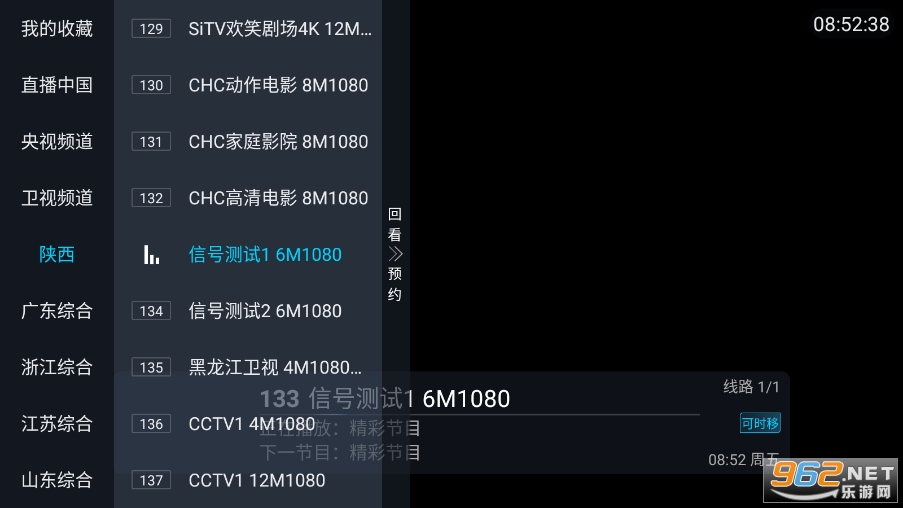 秒看Tv最新电视版本截图0