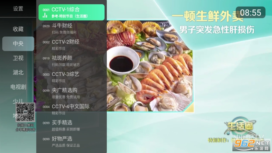 �ֿ�tv���°氲װ v1.6.0��ͼ4