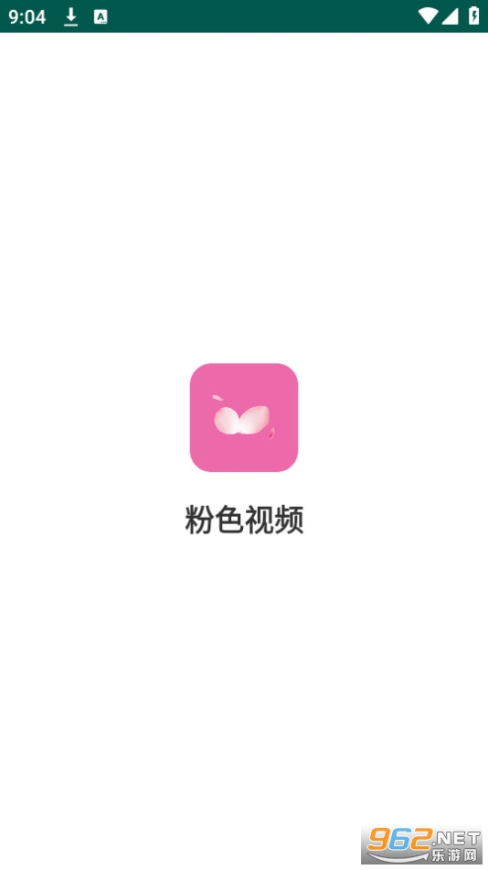 粉色视频播放器截图4