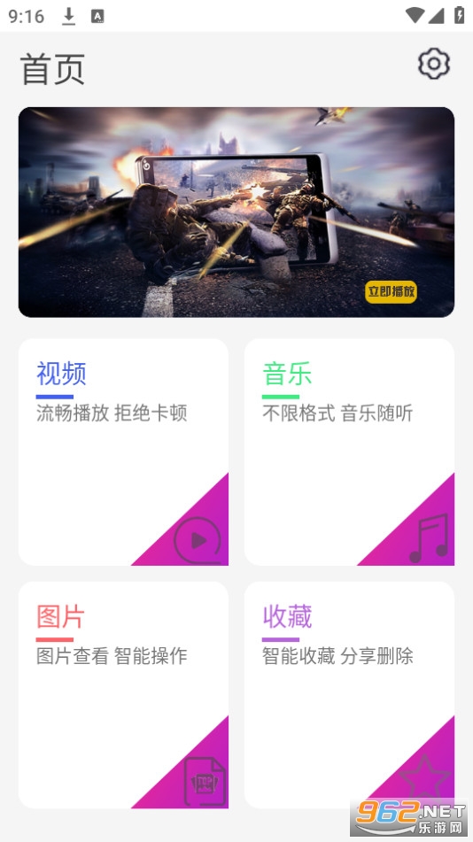 粉色视频播放器截图1