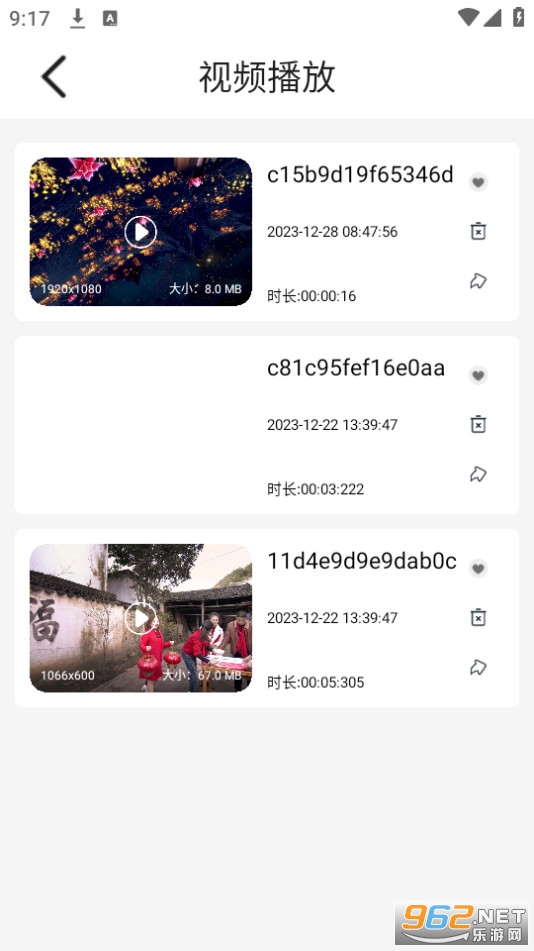 粉色视频播放器截图2