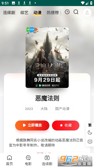 ���ӰԺapp2024v1��ͼ1