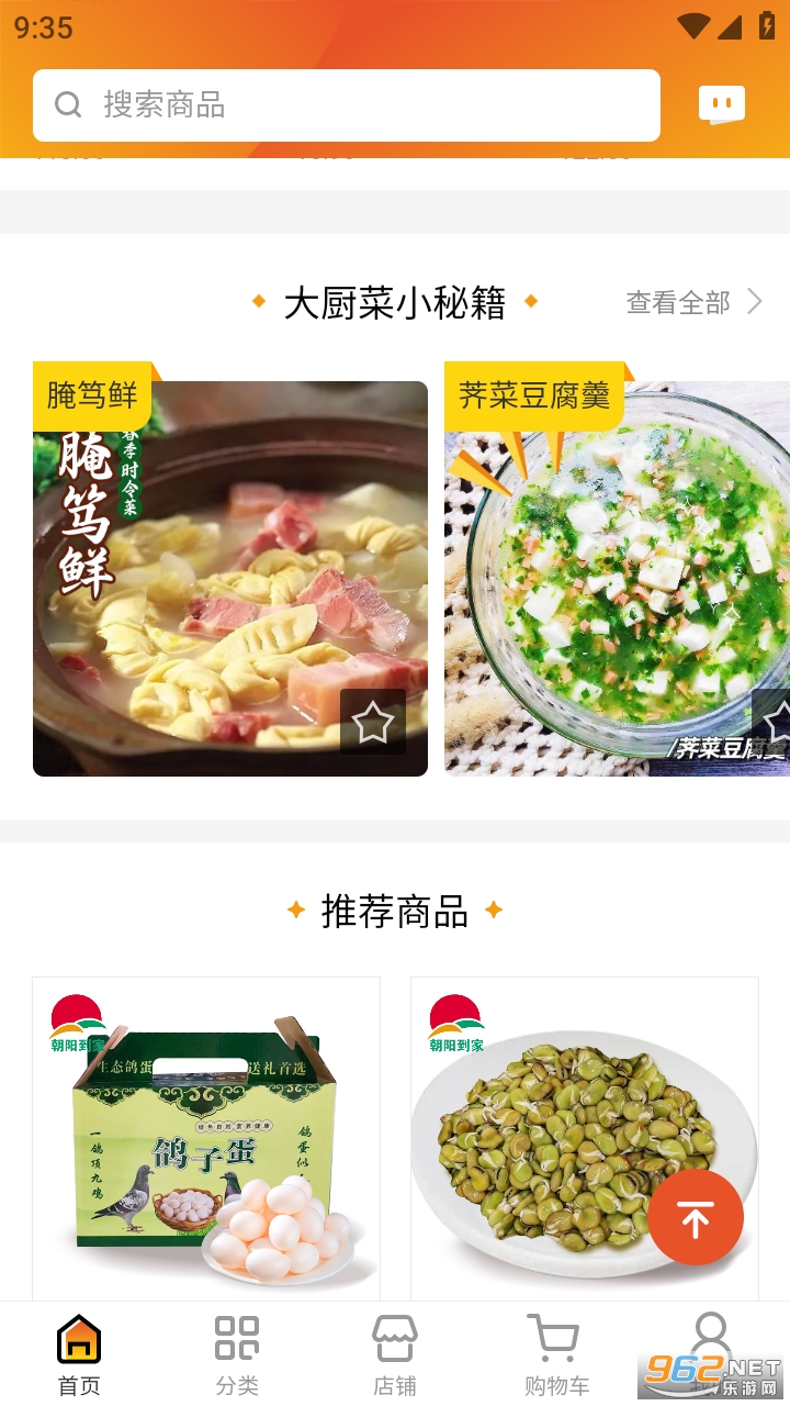 ��������app���°氲װ v1.5.20��ͼ3