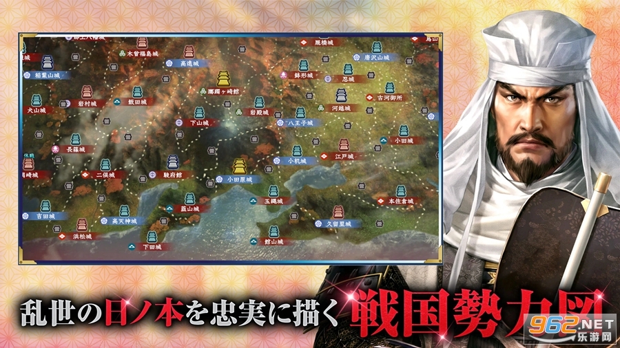 信长之野望霸道日服截图5