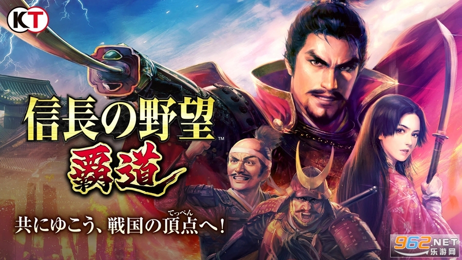 信长之野望霸道日服截图2