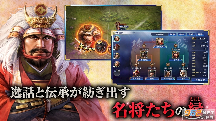 信长之野望霸道日服截图4