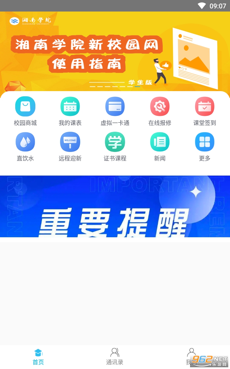 �������ϰ�׿�����°� v2.8.9��ͼ1