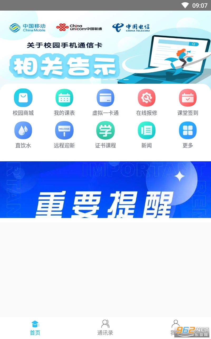 �������ϰ�׿�����°� v2.8.9��ͼ2