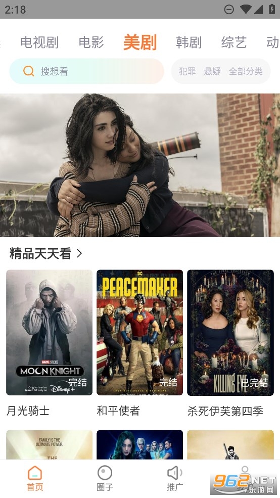 ����ӰԺ���׷��app��װ v1.5.3��ͼ0