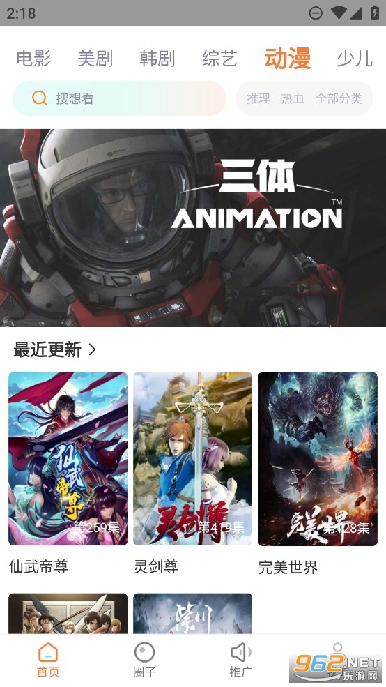 ����ӰԺ���׷��app��װ v1.5.3��ͼ2