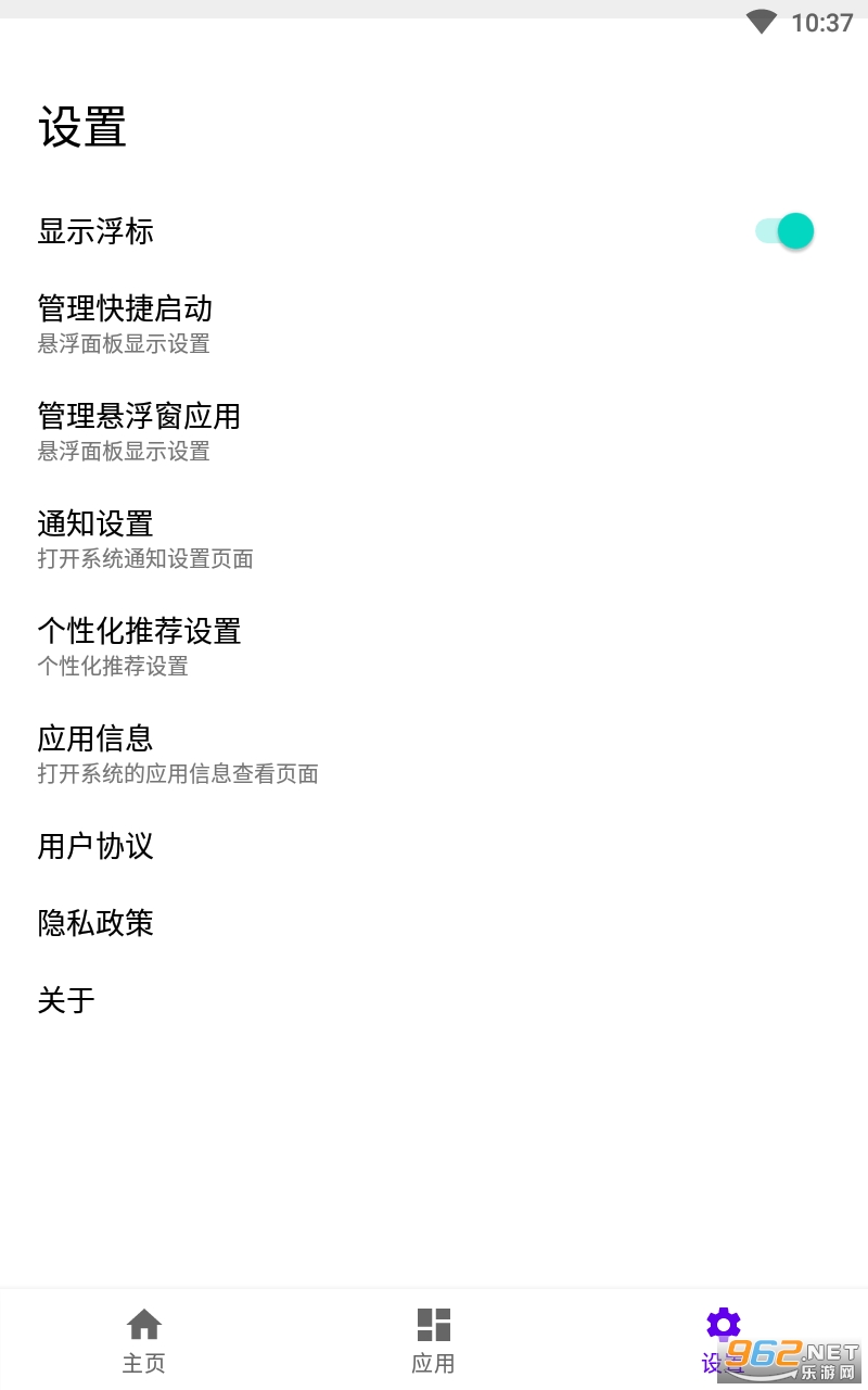 ����Ӧ�÷�����װ v1.1.13��ͼ0
