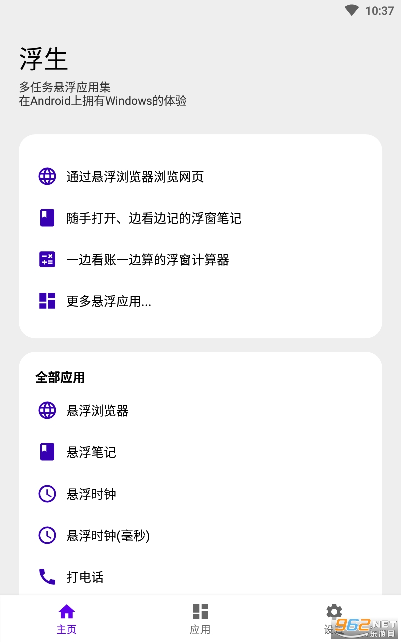 ����Ӧ�÷�����װ v1.1.13��ͼ1