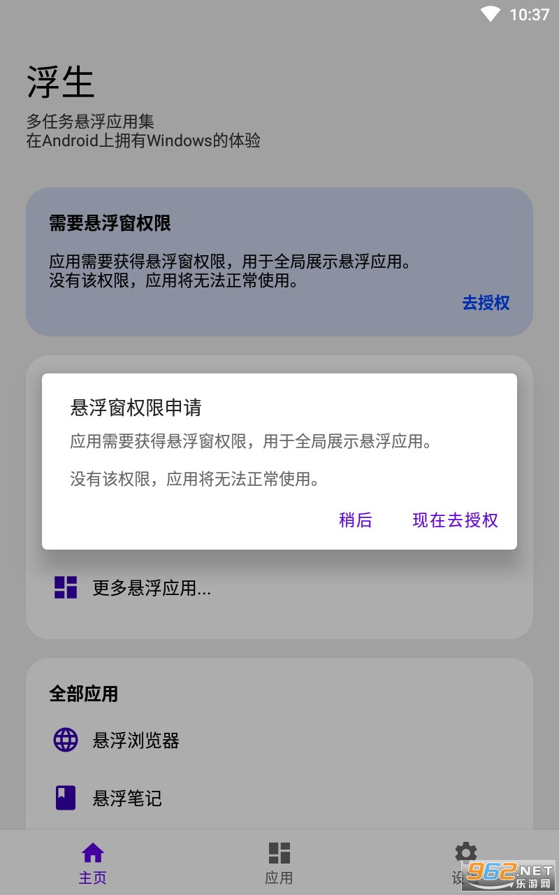 ����Ӧ�÷�����װ v1.1.13��ͼ3