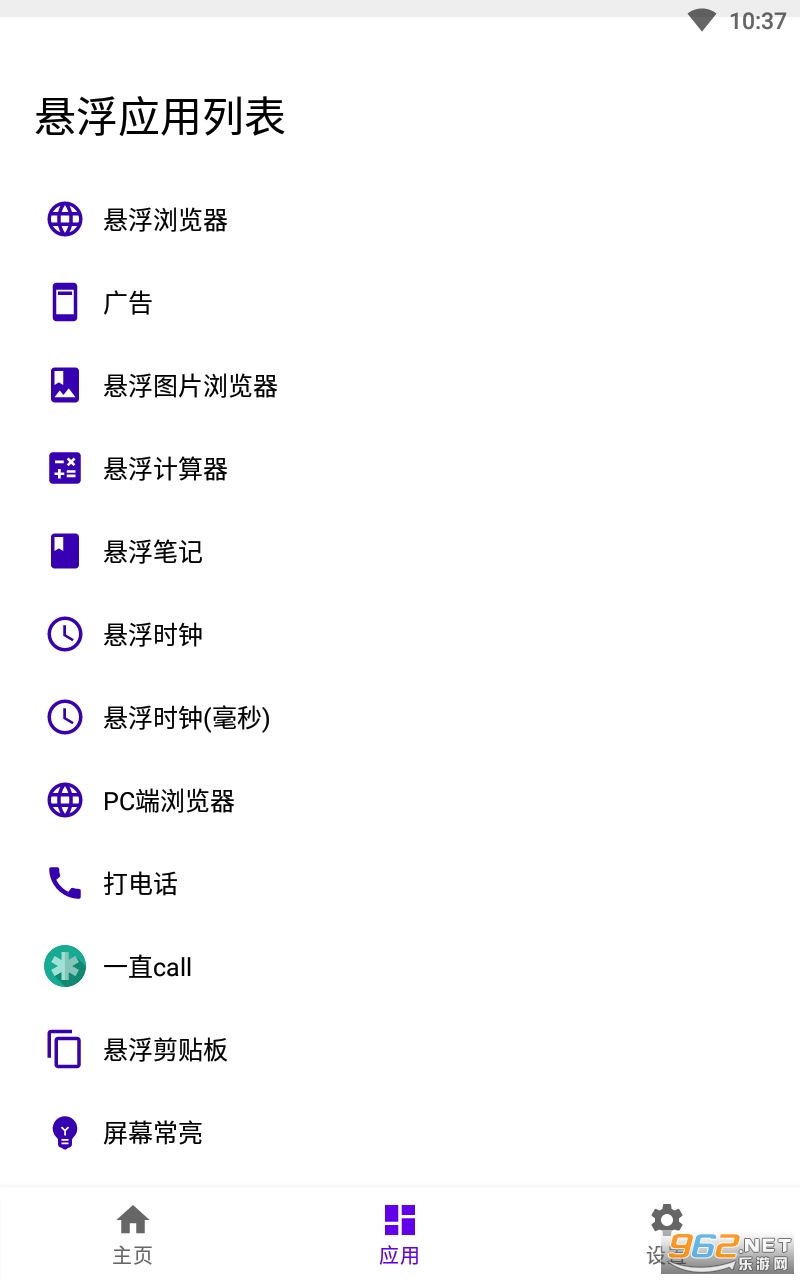 ����Ӧ�÷�����װ v1.1.13��ͼ2