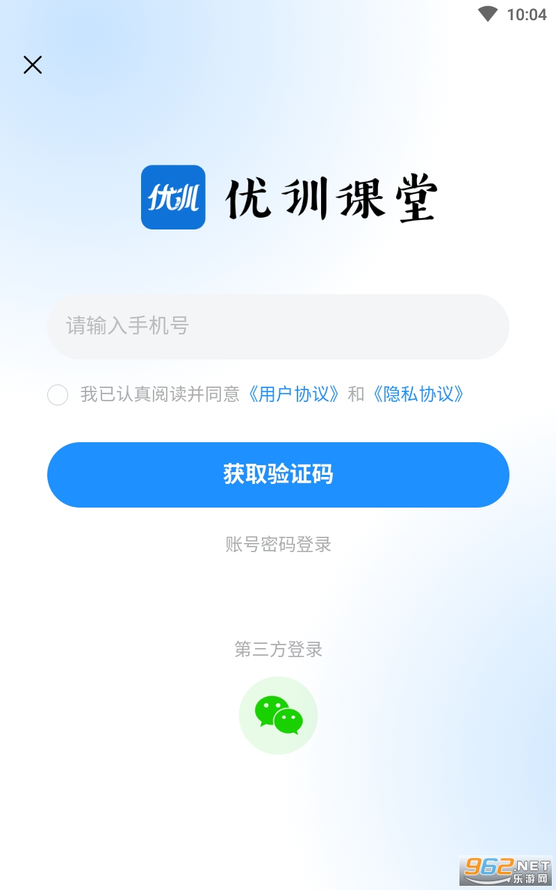 ��ѵ����app��װ v1.6.3��ͼ1