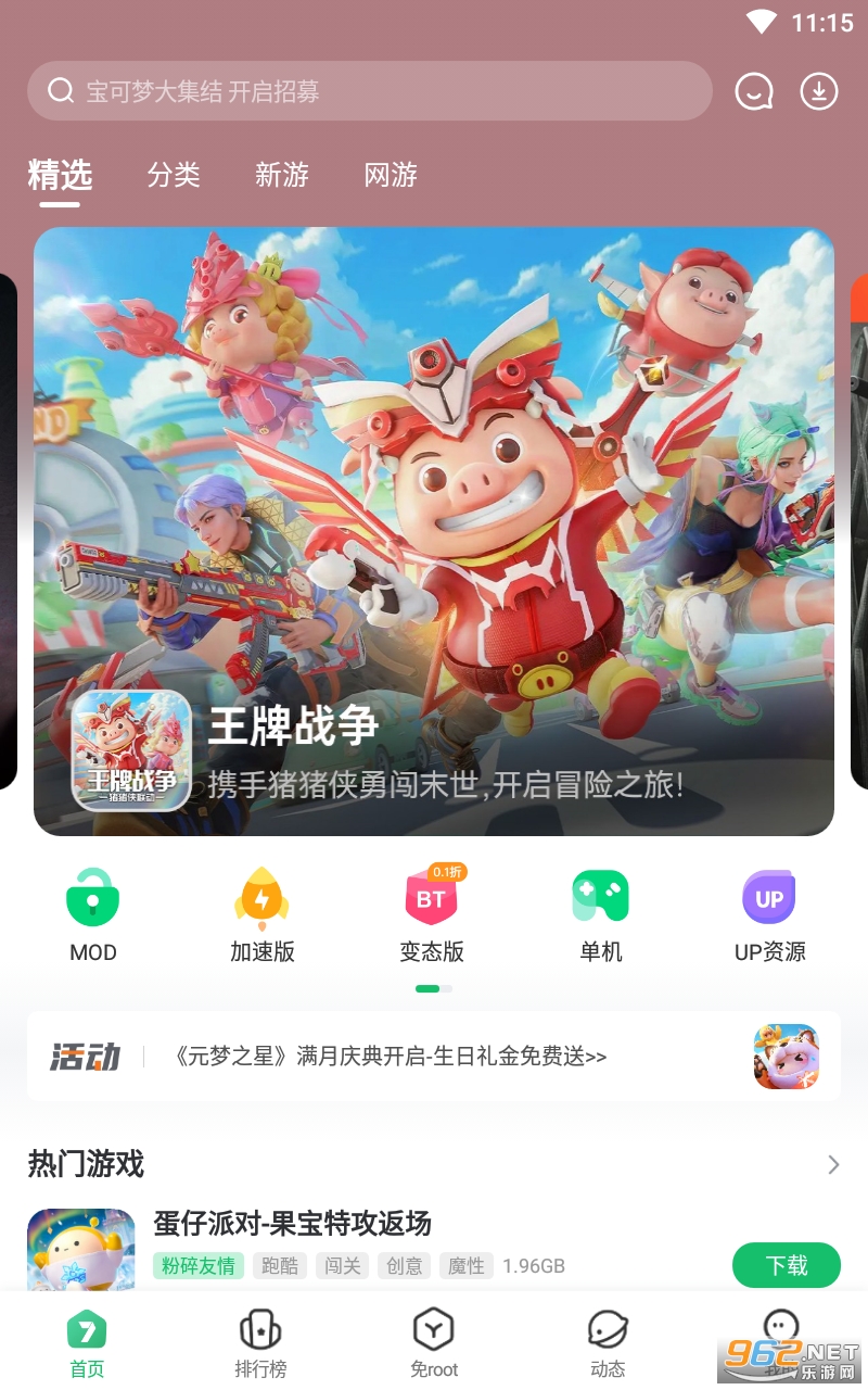 7723��Ϸ�йٷ����ͼ4