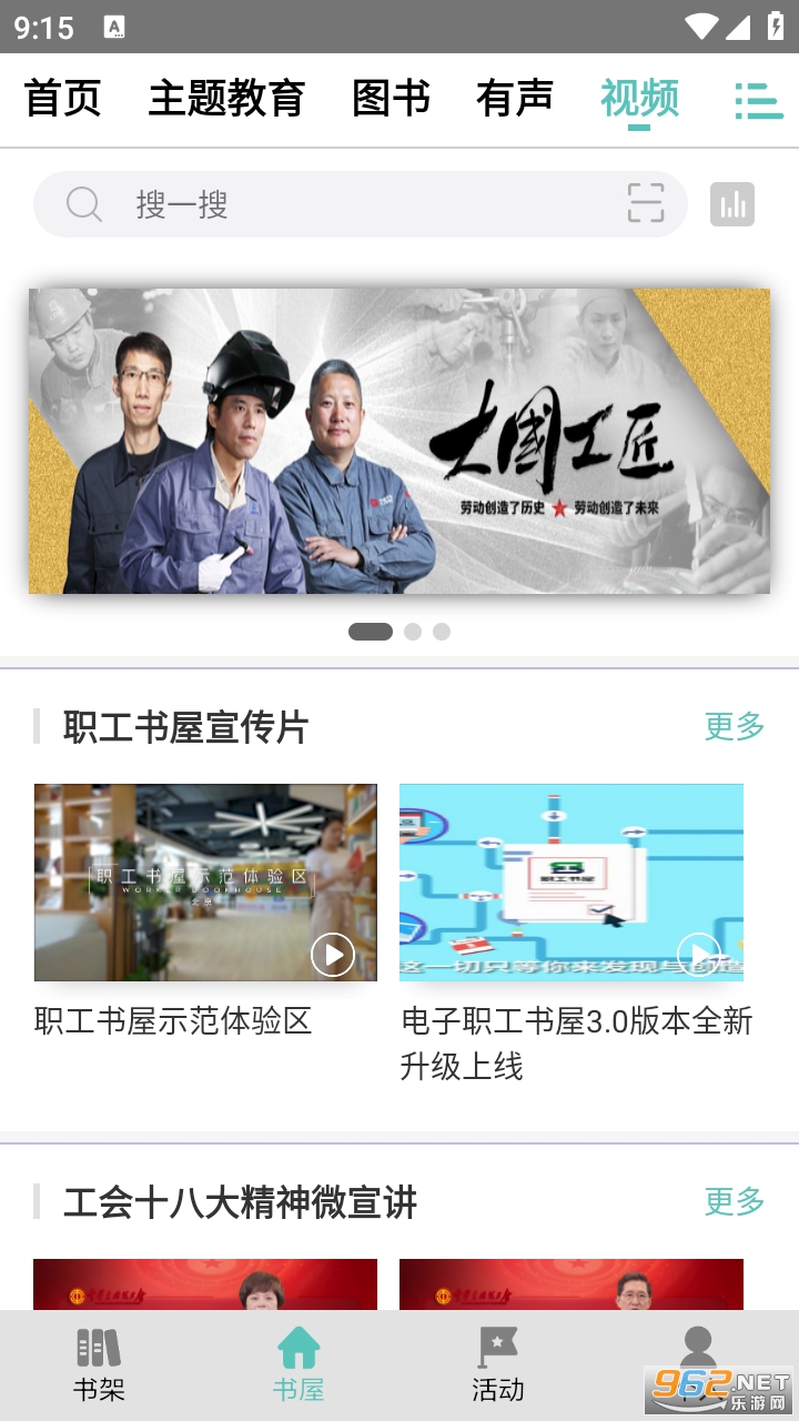 ְ������app���°� v4.2.2��ͼ0