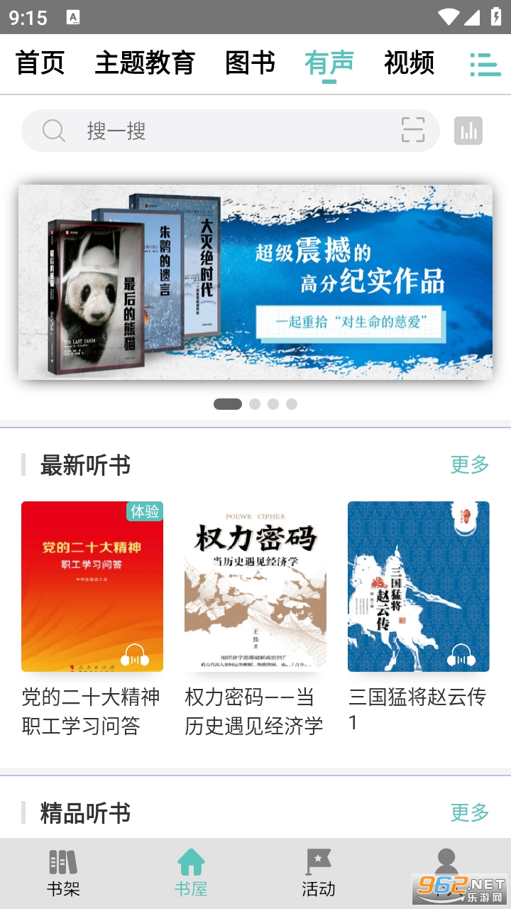 ְ������app���°� v4.2.2��ͼ2