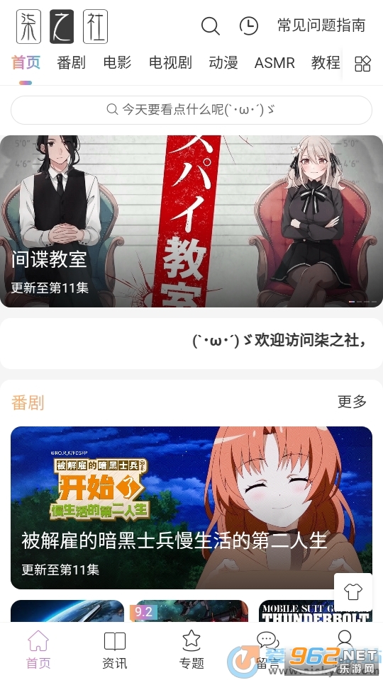 ��֮��app���°� v28��ͼ2