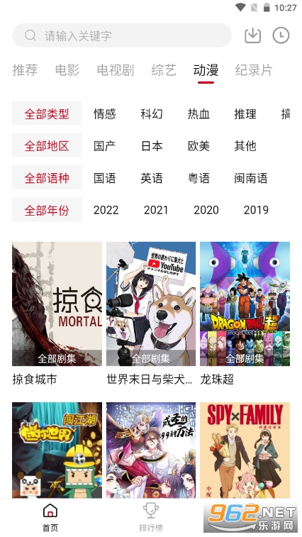 �˽�Ӱ��app���°� v2.2.0��ͼ0