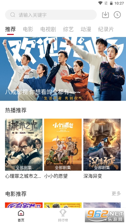 �˽�Ӱ��app���°� v2.2.0��ͼ1