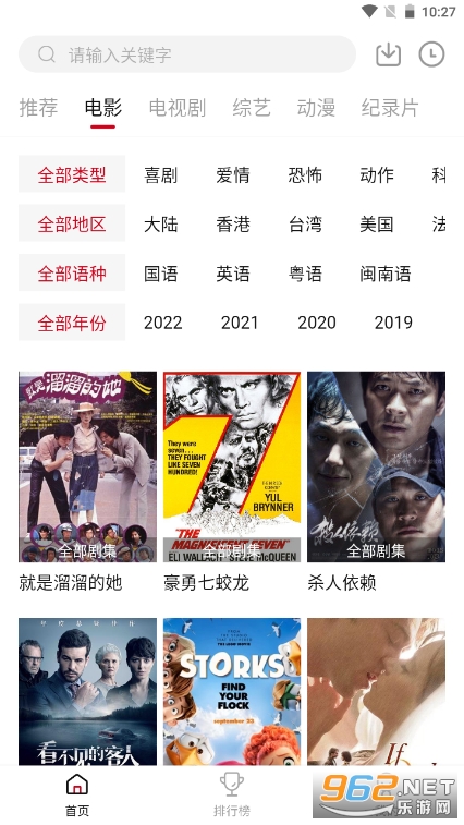 �˽�Ӱ��app���°� v2.2.0��ͼ3