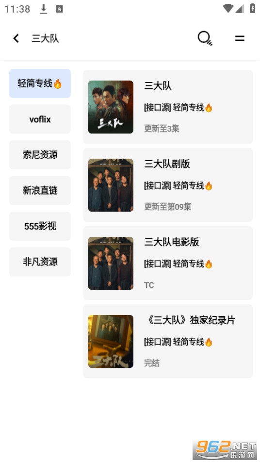 轻简视频纯净版截图2