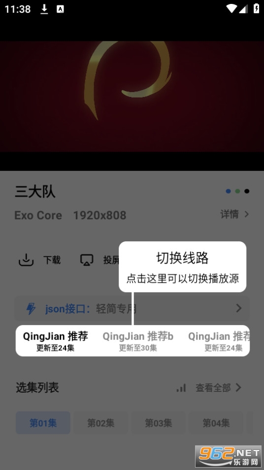 轻简视频纯净版截图1