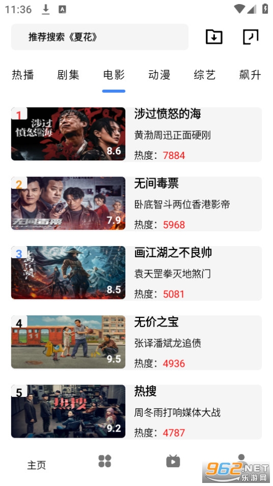 轻简视频纯净版截图3