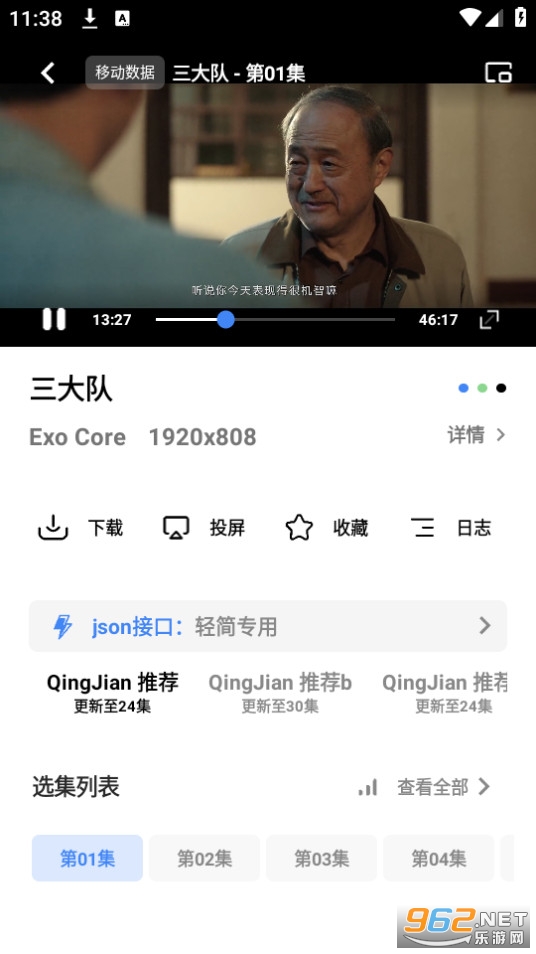 轻简视频纯净版截图0