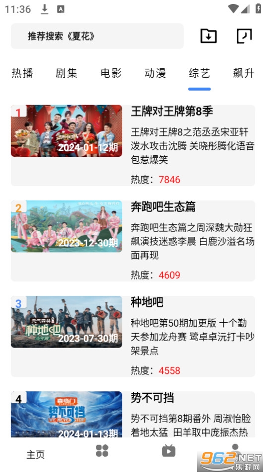 轻简视频纯净版截图5