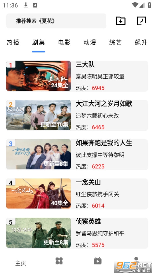 轻简视频纯净版截图4