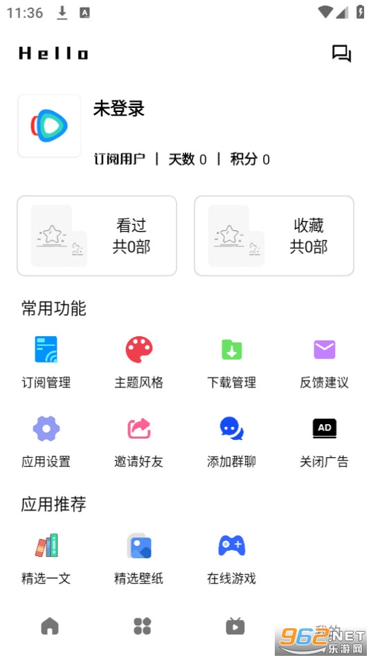 轻简视频纯净版截图7
