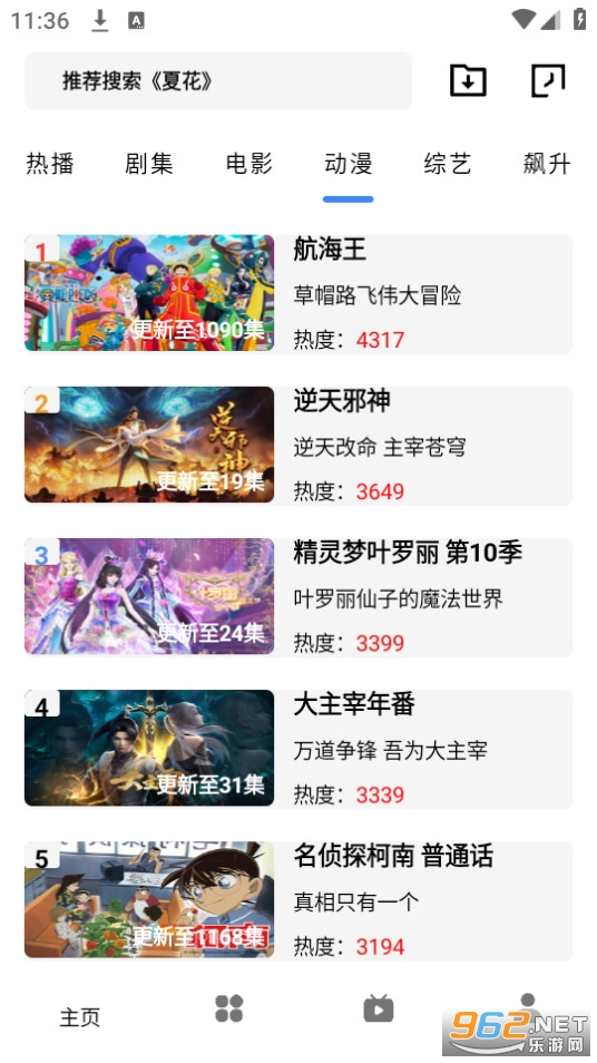 轻简视频纯净版截图9