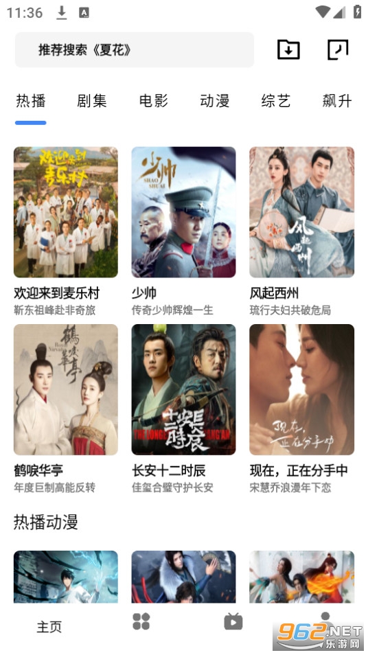 轻简视频纯净版截图8