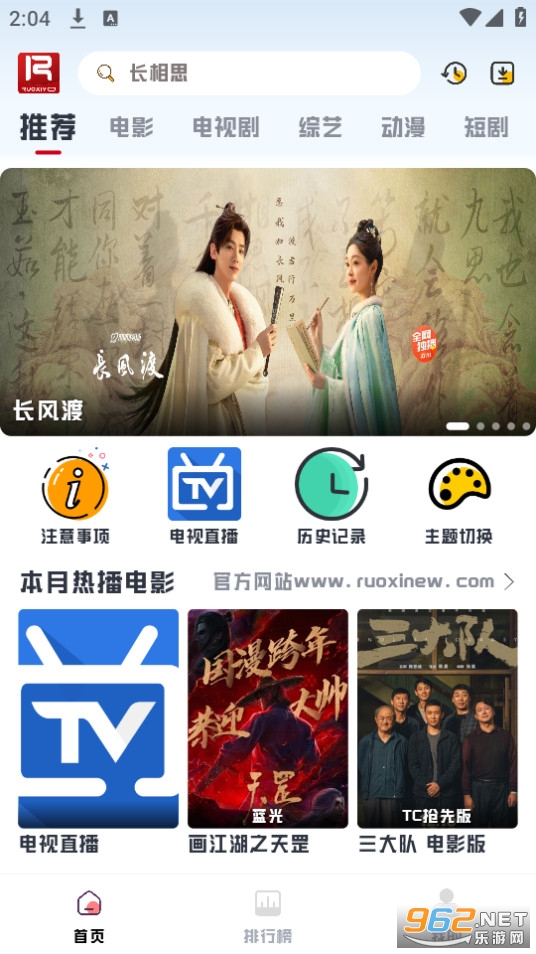 ��ϧ׷��app��ͼ5