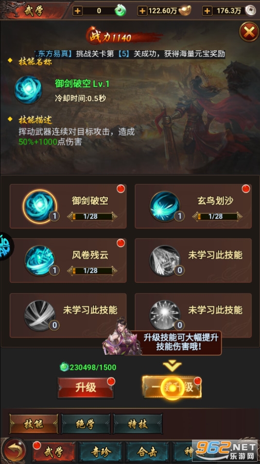 ��ɫ�켣���̰�v1.0.0 �ۿ۰��ͼ4