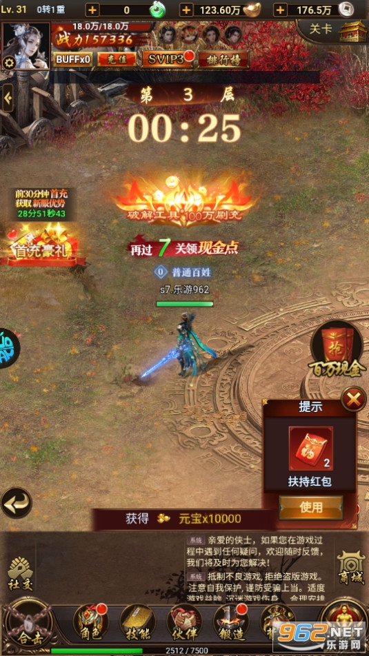 ��ɫ�켣���̰�v1.0.0 �ۿ۰��ͼ5