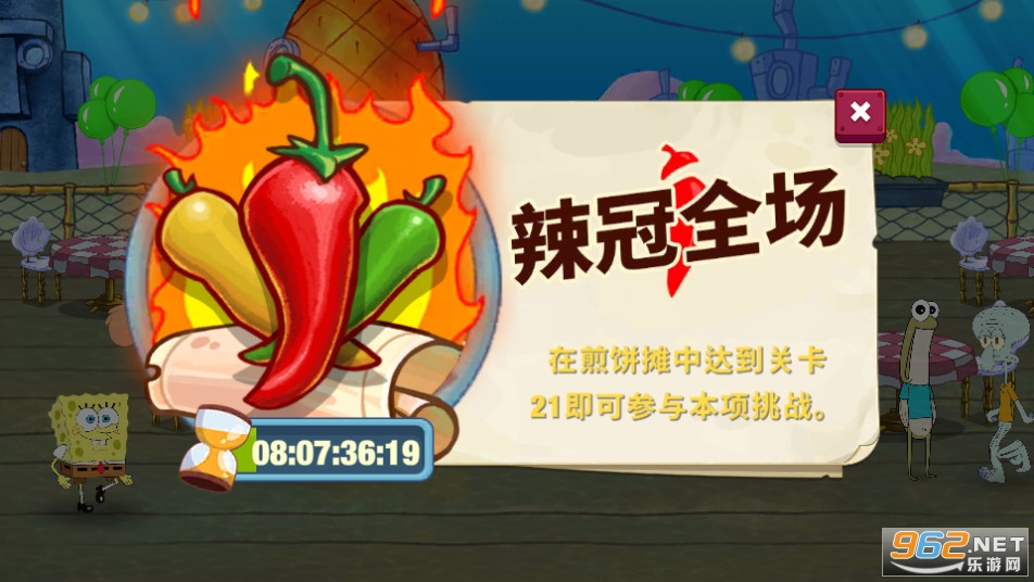 海绵宝宝大闹蟹堡王游戏截图4