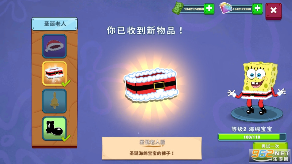 海绵宝宝大闹蟹堡王游戏截图1