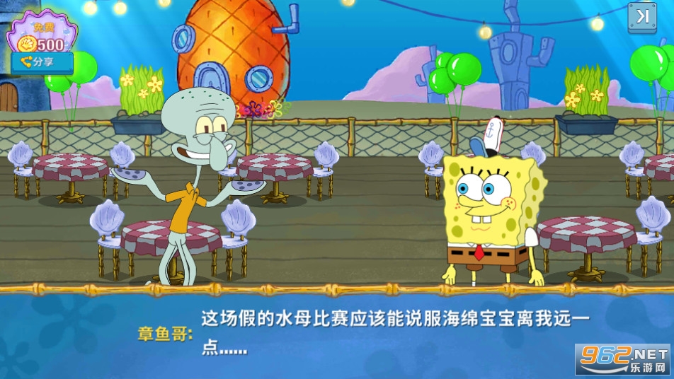 海绵宝宝大闹蟹堡王游戏截图0