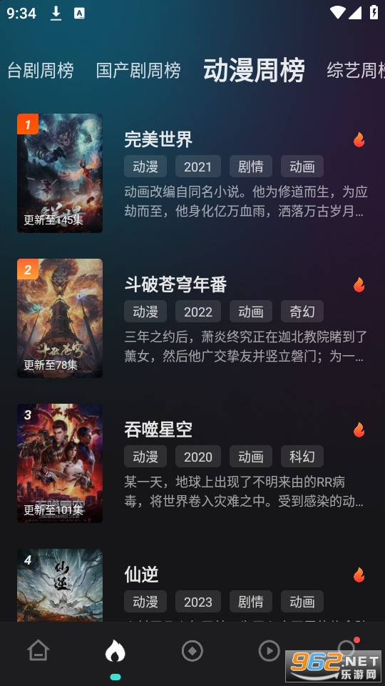 电影猎手追剧app截图5