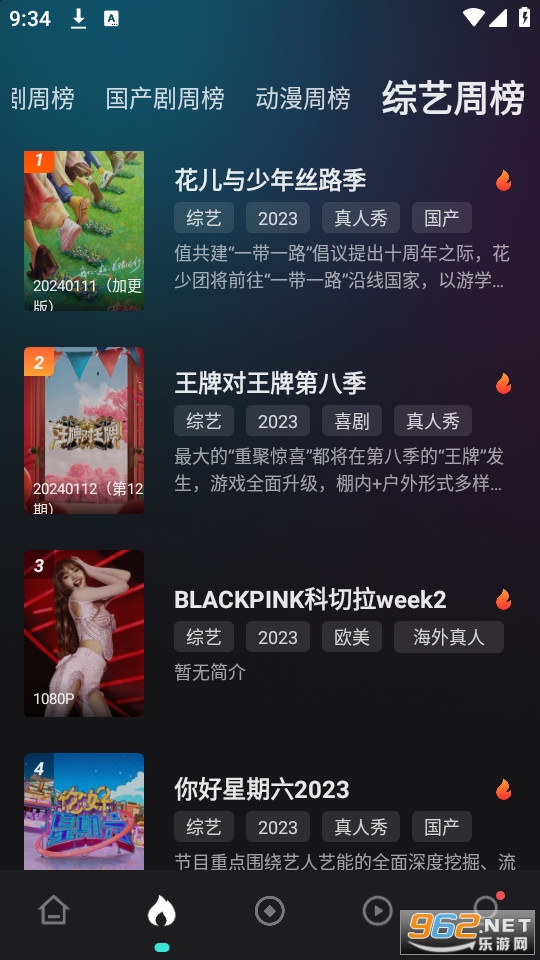 电影猎手追剧app截图1