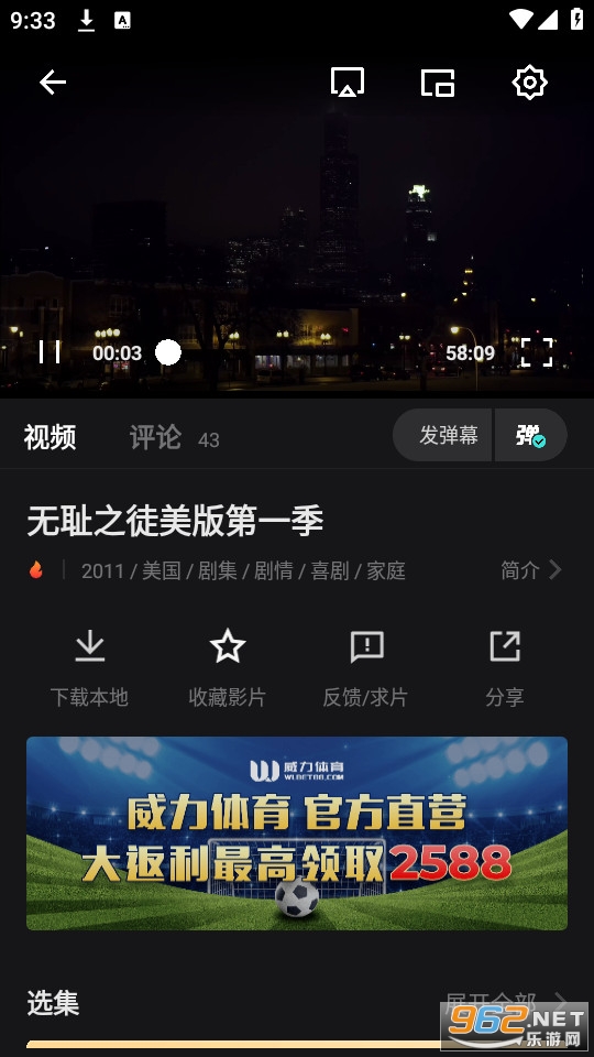 电影猎手追剧app截图2