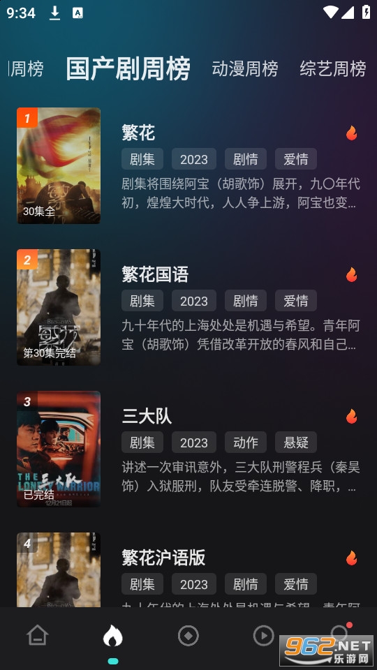 电影猎手追剧app截图6
