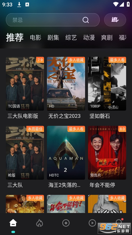 电影猎手追剧app截图9