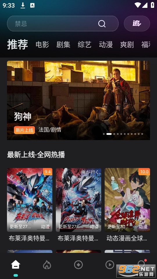电影猎手追剧app截图8